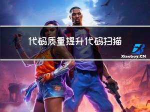 代码质量提升，代码扫描 review 之 Codacy 工具使用