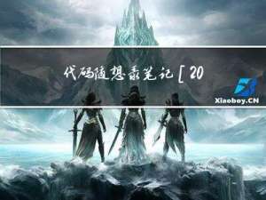 代码随想录笔记[20] ASCII码代替HASH函数