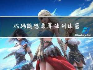 代码随想录算法训练营第38天 | 动态规划理论基础 LeetCode509. 斐波那契数，70. 爬楼梯，746. 使用最小花费爬楼梯
