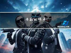 传承的拜年