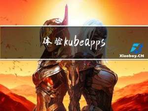 体验 kubeapps