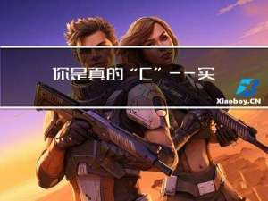 你是真的“C”——实用memory类库函数的详细实现和使用