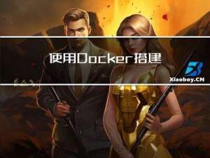 使用Docker搭建RabbitMQ集群并用HAProxy实现负载均衡