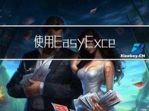 使用EasyExcel导出模板并设置级联下拉及其原理分析