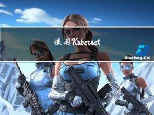 使用 Kubernetes 运行 non-root .NET 容器