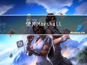 使用Marshaller 将Java对象转化为XML格式和字符串转为xml