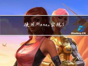 使用Maven实现Servlet程序