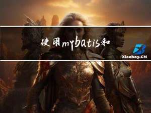 使用mybatis和dynamic-datasource-spring-boot-starter动态切换数据源操作数据库