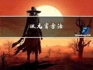 做元宵方法