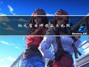 做元宵用哪些工具比较好