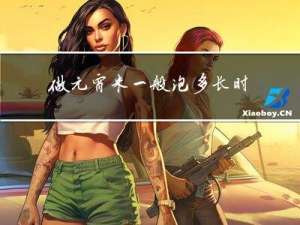 做元宵米一般泡多长时间
