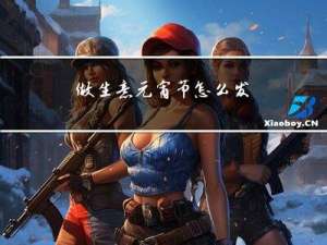 做生意元宵节怎么发
