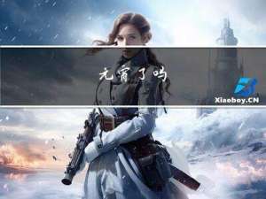 元宵了吗