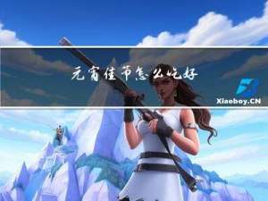 元宵佳节怎么吃好