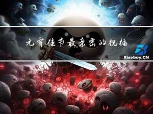 元宵佳节最亲密的祝福
