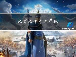 元宵元素手工折纸