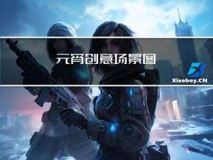 元宵创意场景图