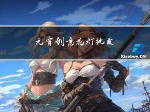 元宵创意花灯批发