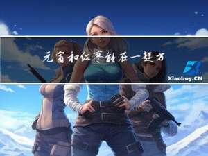 元宵和红枣能在一起方面吗