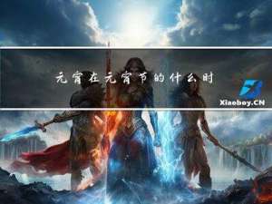 元宵在元宵节的什么时候包