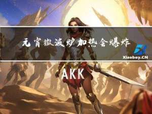元宵微波炉加热会爆炸吗