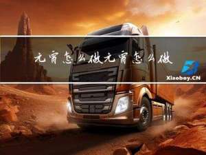 元宵怎么做元宵怎么做