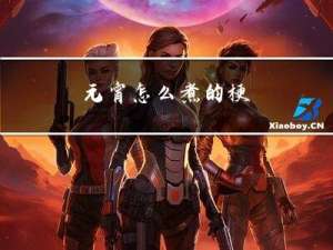 元宵怎么煮的梗