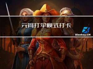 元宵打伞模式打卡