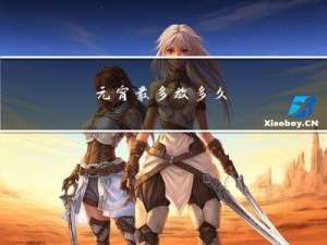 元宵最多放多久