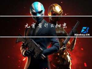 元宵有什么秘密