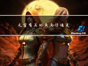 元宵有关的英文谚语是什么