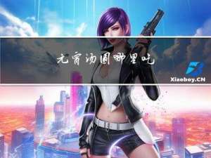 元宵汤圆哪里吃