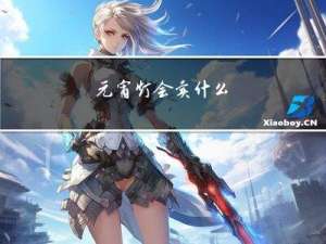 元宵灯会卖什么