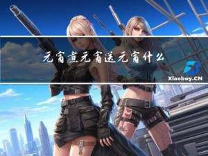 元宵煮元宵送元宵什么意思