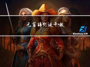 元宵猜灯谜干嘛