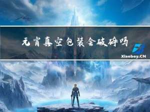 元宵真空包装会破碎吗