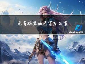 元宵碗里的元宵怎么画