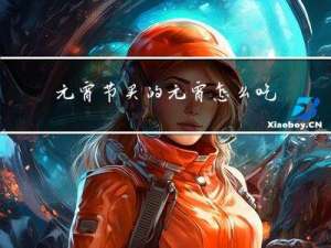 元宵节买的元宵怎么吃