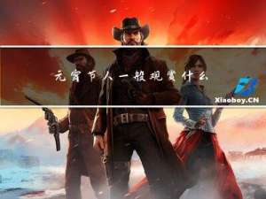 元宵节人一般观赏什么