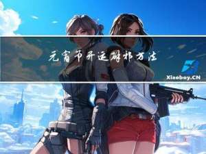 元宵节开运辟邪方法