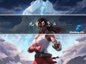 元宵节怎么