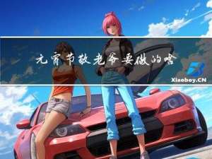 元宵节敬老爷要做的啥