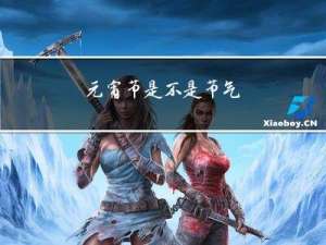 元宵节是不是节气