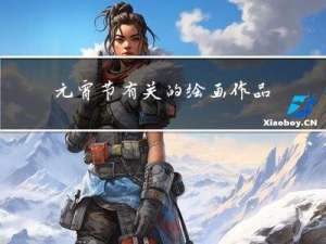 元宵节有关的绘画作品图片
