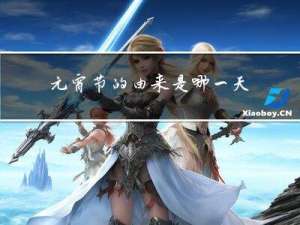 元宵节的由来是哪一天