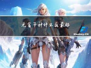 元宵节种什么花最好
