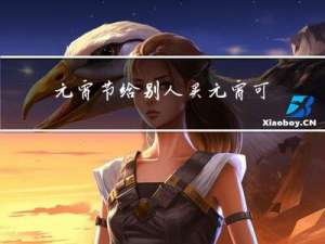 元宵节给别人买元宵可以吗