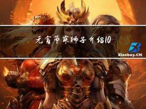 元宵节舞狮子介绍100字