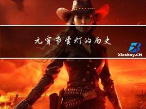 元宵节赏灯的历史