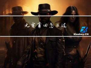 元宵莆田怎么过